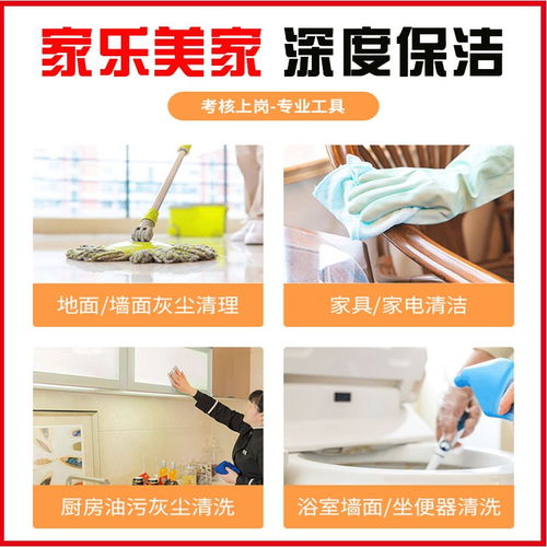 烏魯木齊日常保潔與保姆家政服務(wù)全攻略 聯(lián)系方式、培訓(xùn)機(jī)構(gòu)及資源平臺