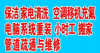 濟寧清馨家政服務(wù) 打造潔凈家園，提升生活品質(zhì)