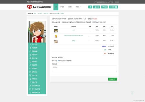 計(jì)算機(jī)畢業(yè)設(shè)計(jì) springboot寵物醫(yī)院管理 寵物商城購物系統(tǒng) 附源碼