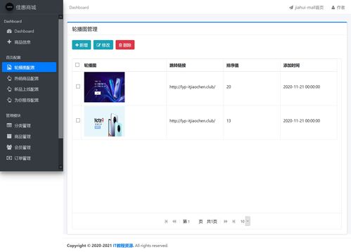 基于springboot網(wǎng)上購物商城系統(tǒng)設(shè)計與實現(xiàn)