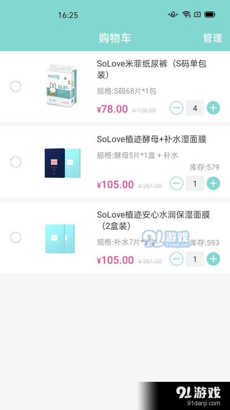 米友圈app下載 米友圈v1.4最新版下載 91手游網(wǎng)