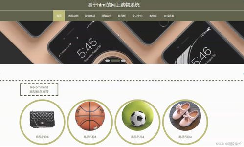 ssm基于html的網上購物系統2nluo應對計算機畢業設計困難的解決方案