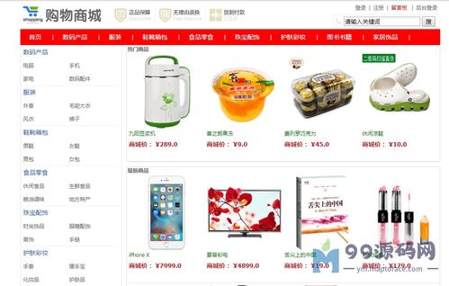 基于ssm的網(wǎng)上購物系統(tǒng)的設(shè)計(jì)與開發(fā)畢業(yè)論文 開題報(bào)告 設(shè)計(jì)源碼 答辯ppt