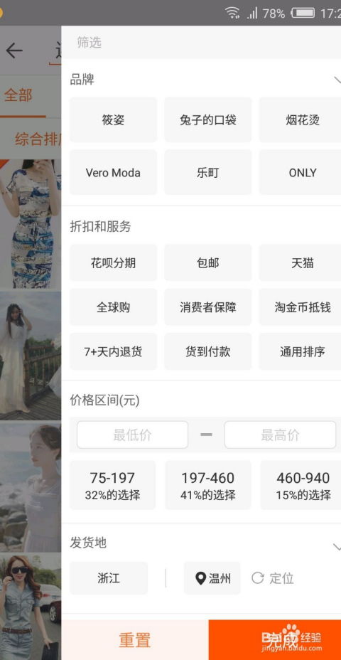 怎么網(wǎng)上購物 怎么用淘寶購物