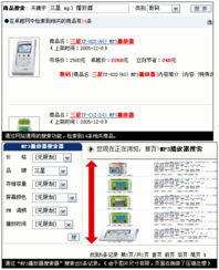 網(wǎng)上購物及購物網(wǎng)站設(shè)計(jì)存在的問題