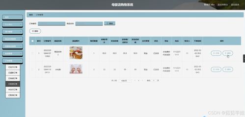 java計算機畢業(yè)設計母嬰店購物系統(tǒng) 開題報告 源碼 論文