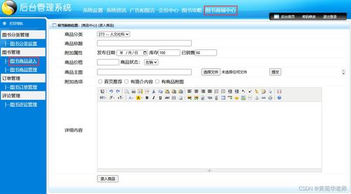 基于python django框架 的畢業(yè)設(shè)計(jì)作品成品 40 網(wǎng)上書(shū)城圖書(shū)購(gòu)物商城系統(tǒng)設(shè)計(jì)與實(shí)現(xiàn)