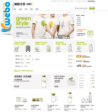 【網(wǎng)上商城模板】最新最全網(wǎng)上商城模板 產(chǎn)品參考信息