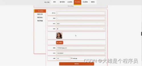 基于springboot實(shí)現(xiàn)網(wǎng)上書(shū)城電商系統(tǒng)演示 分享