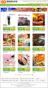 團購版 知變 多用戶商城系統(tǒng) 商城系統(tǒng) 網(wǎng)店系統(tǒng) 網(wǎng)上購物系統(tǒng) 微信商城系統(tǒng) 電商系統(tǒng),知變科技助您成功運轉(zhuǎn)網(wǎng)上生意